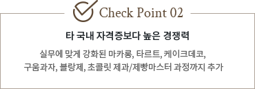 ����Ͽ� üũ����Ʈ�ڽ� 2��